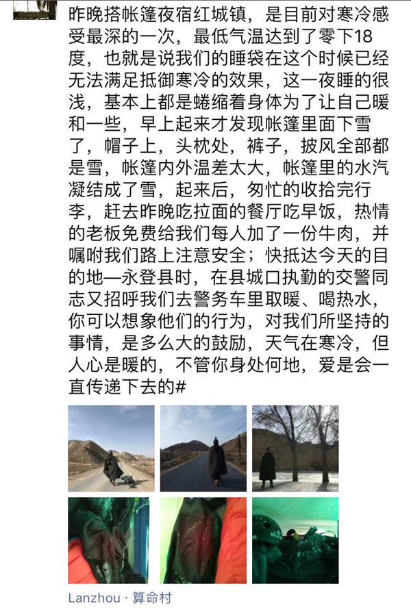 Camel Brothers----Dos sharing his feeling and gains from the journey on WeChat Moments