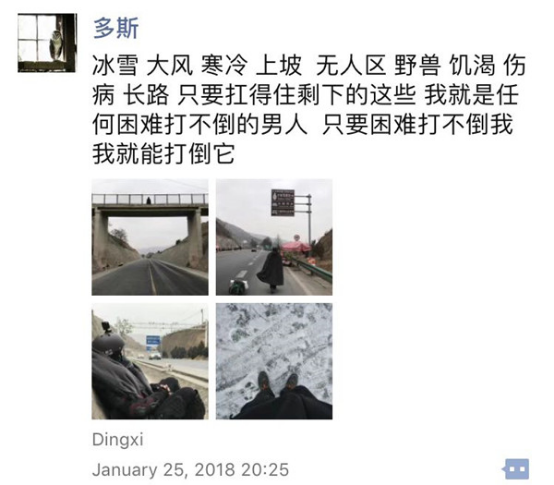 Camel Brothers----Dos sharing his sliding journey on WeChat Moments